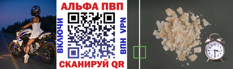 Alpha PVP Соль ОМГ ОМГ вход Полысаево