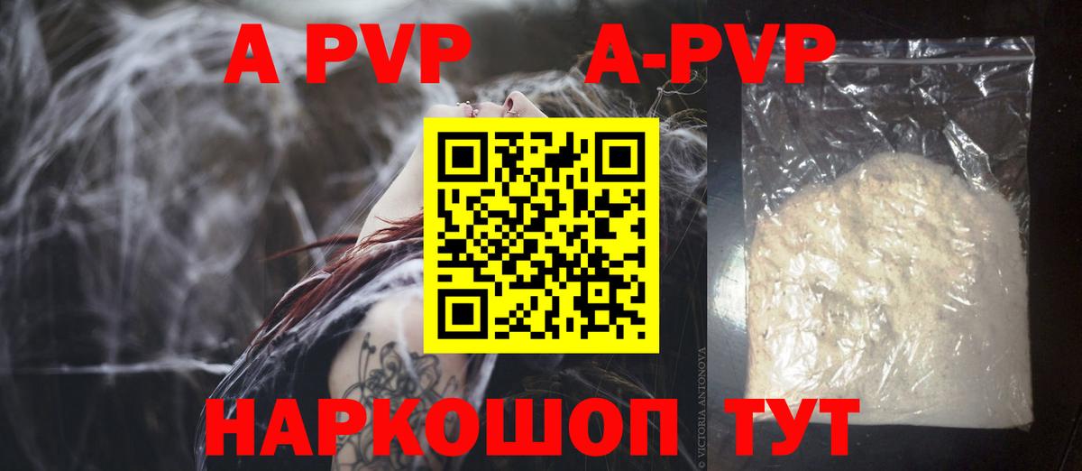 Alfa_PVP СК КРИС  Alpha PVP мука  Вход с VPN  APVP  Полысаево 