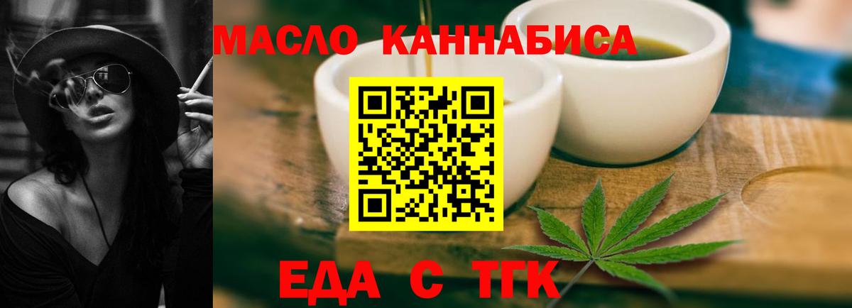 Печенье с ТГК марихуана  Вход с VPN  Полысаево 