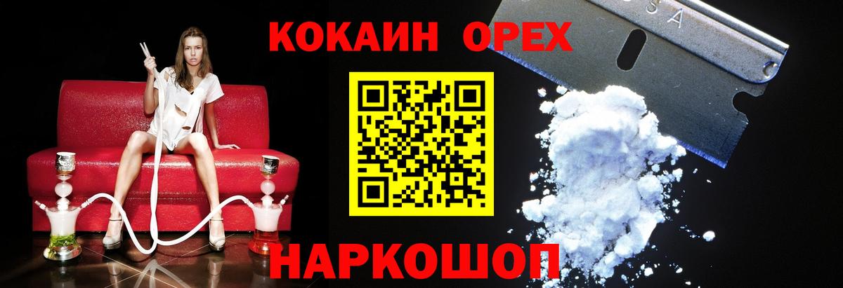 Cocaine Колумбийский Полысаево