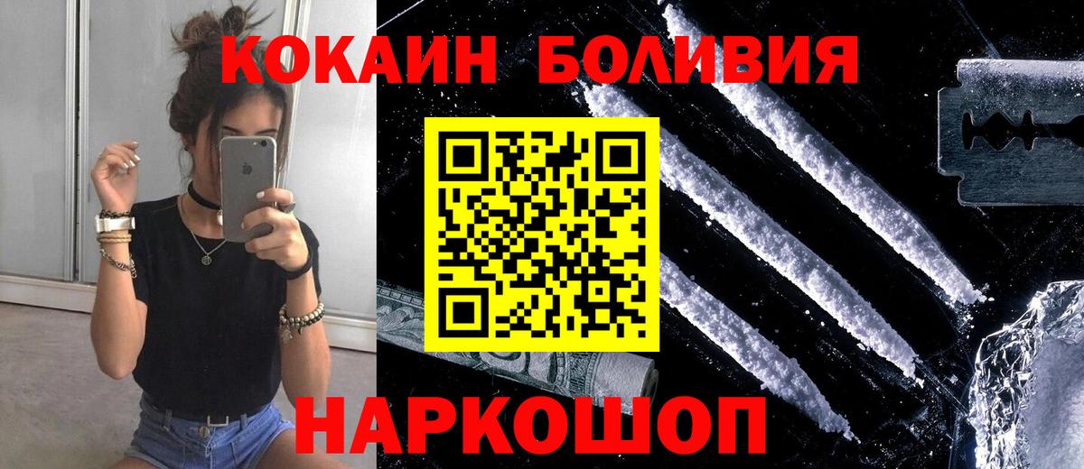 Полысаево  Cocaine  Вход с VPN  COCAIN Перу 