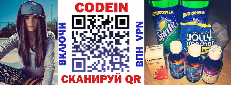 Кодеиновый сироп Lean напиток Lean (лин)  ОМГ ОМГ сайт  Полысаево  закладки 