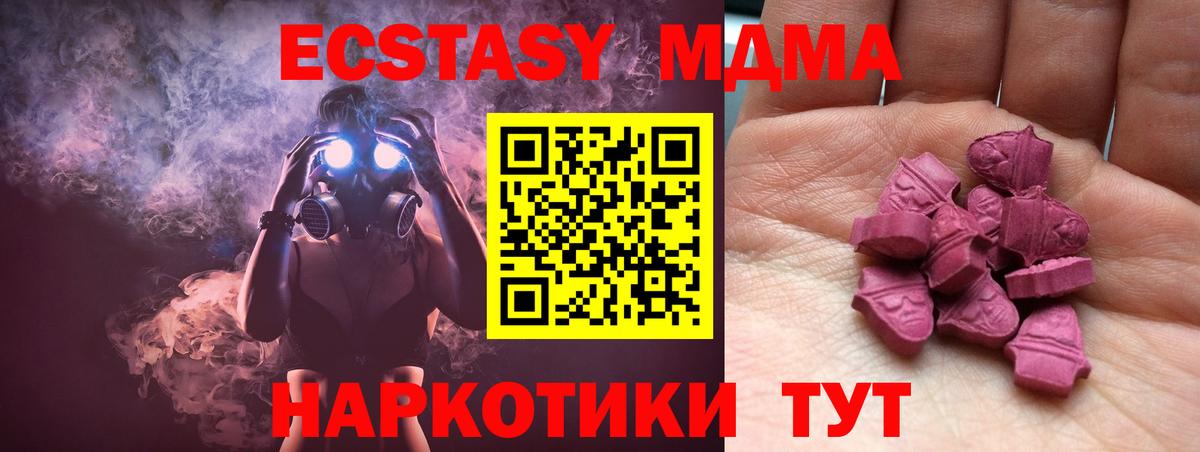 Экстази Дубай Полысаево
