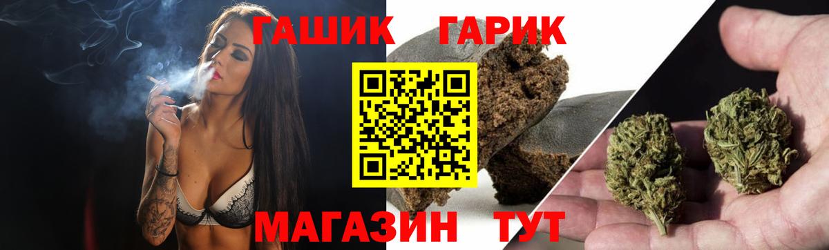 ГАШ hashish Полысаево