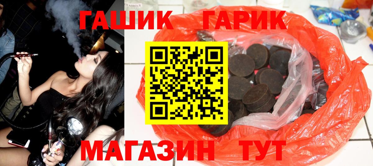 купить наркотики сайты  Гашиш hashish  Вход с VPN  Полысаево  Гашиш гарик 