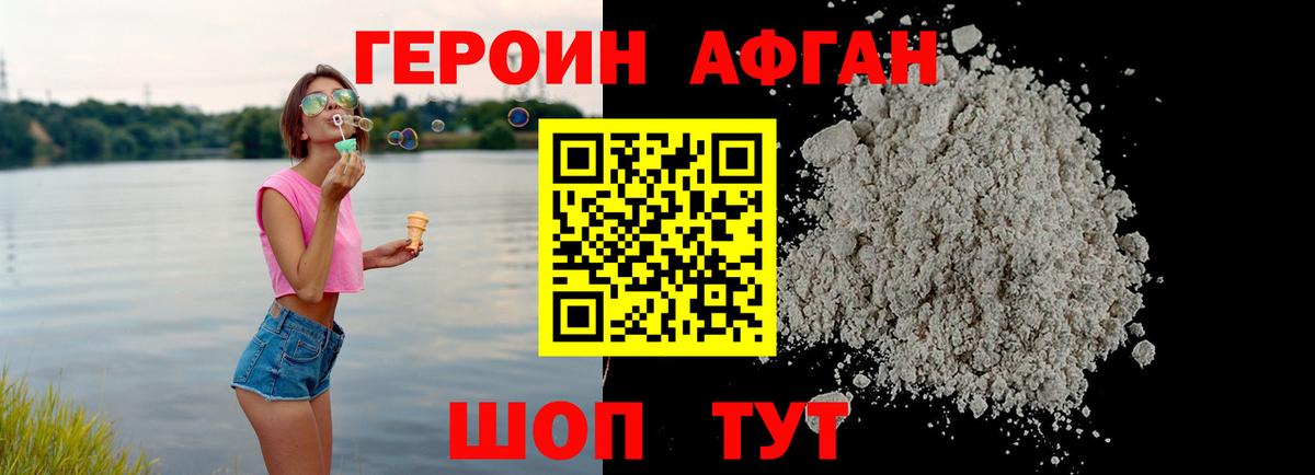 Героин гречка Полысаево