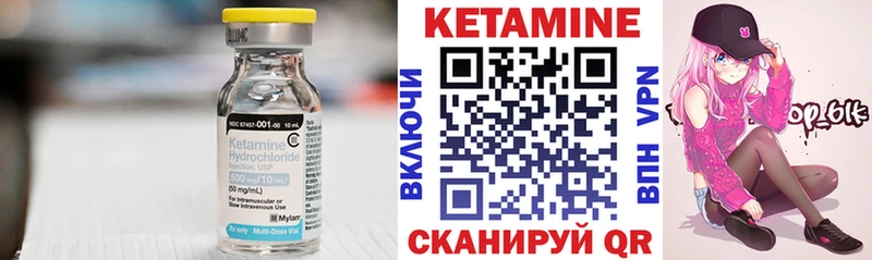 Кетамин VHQ  Полысаево 