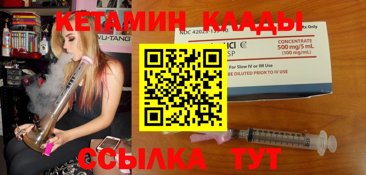 Полысаево  Кетамин ketamine  Вход с VPN 