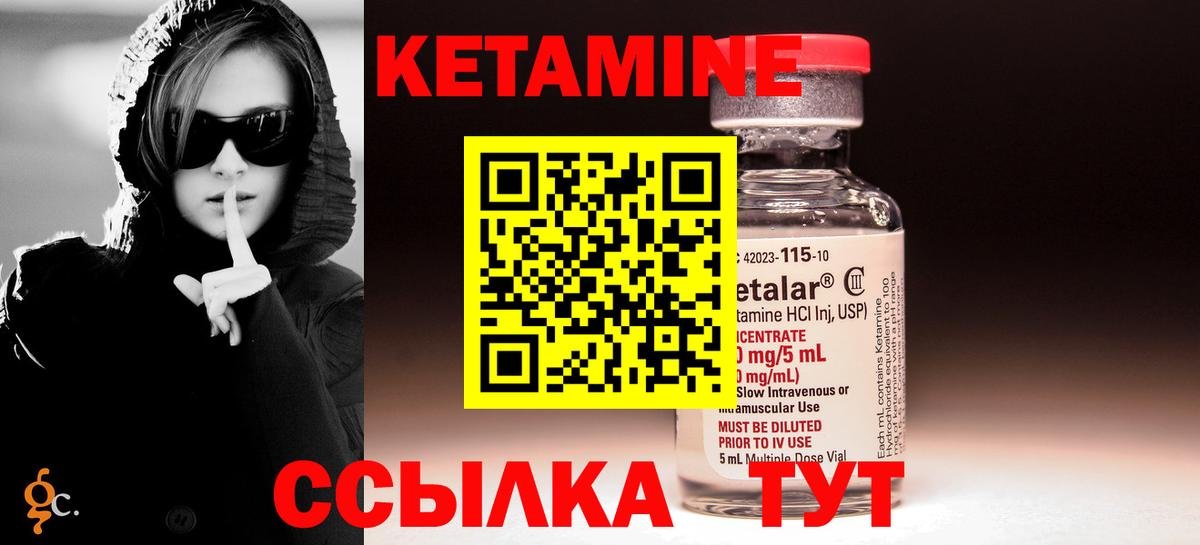 Кетамин VHQ Полысаево