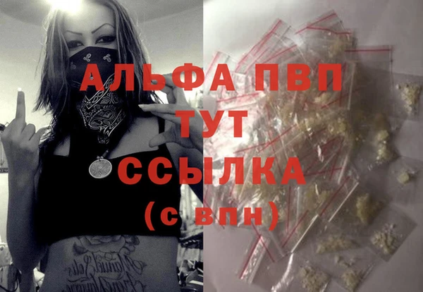 альфа пвп VHQ Алексин