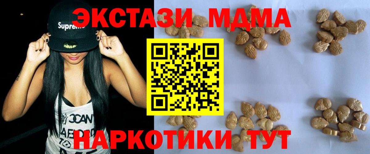 MDMA кристаллы Полысаево