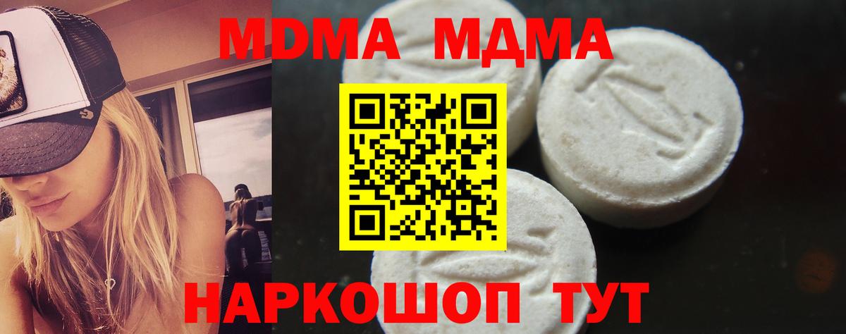 MDMA кристаллы  MDMA VHQ  Полысаево  Вход с VPN 