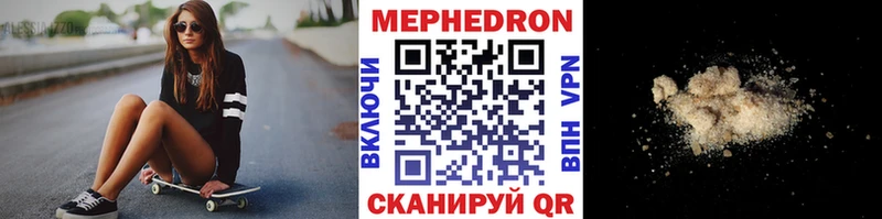 Мефедрон кристаллы  Полысаево 