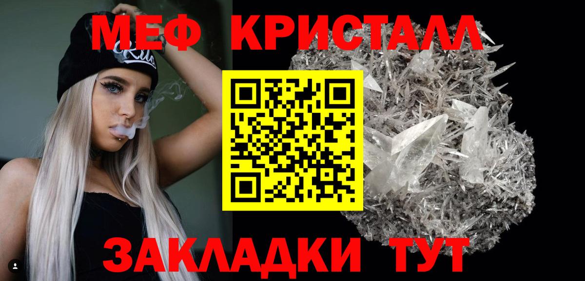 Меф мука  Меф кристаллы  Полысаево  Мефедрон  Вход с VPN  МЕФ 