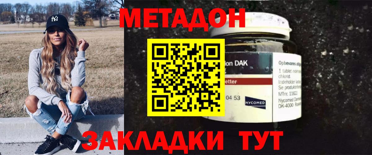 Метадон мёд Полысаево