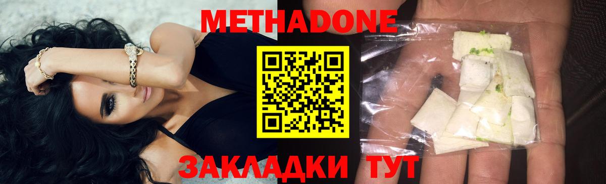 MEGA маркетплейс  Метадон methadone  Вход с VPN  Полысаево 