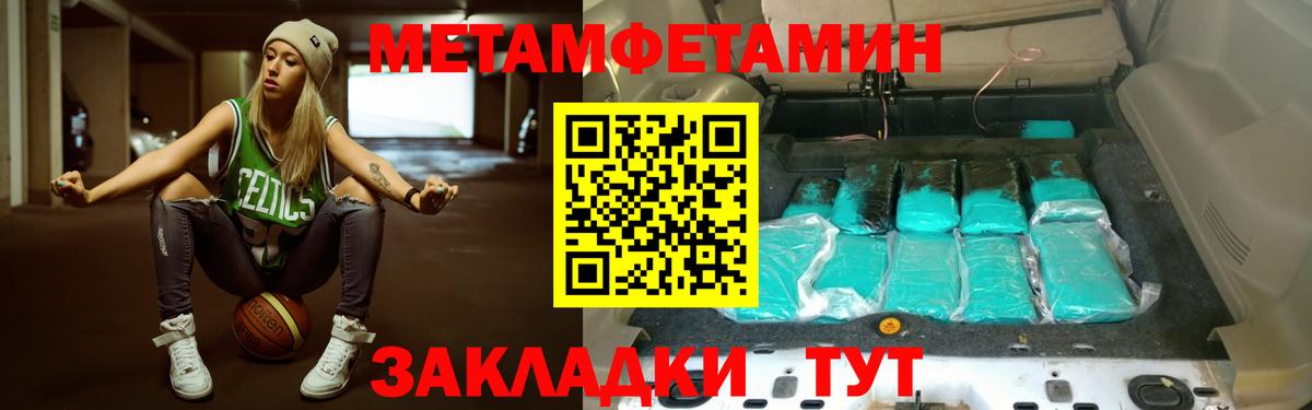 Полысаево  Метамфетамин витя  Вход с VPN 