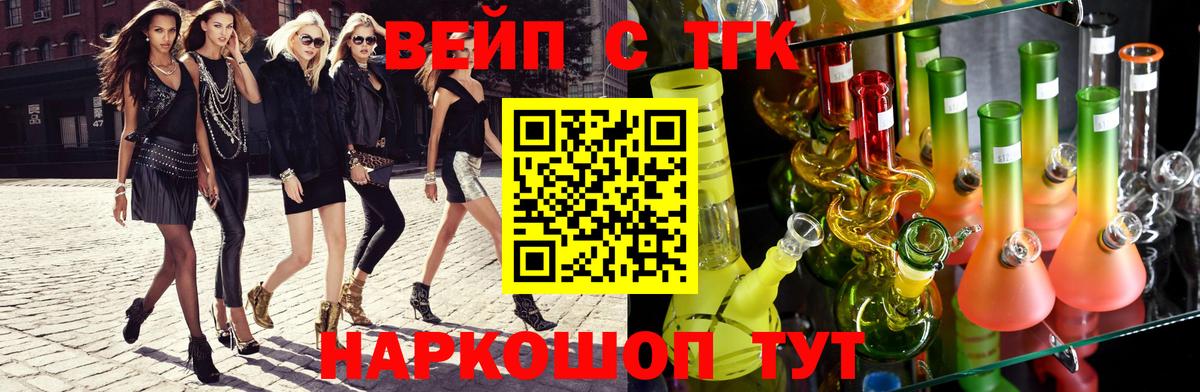 ТГК THC oil Полысаево